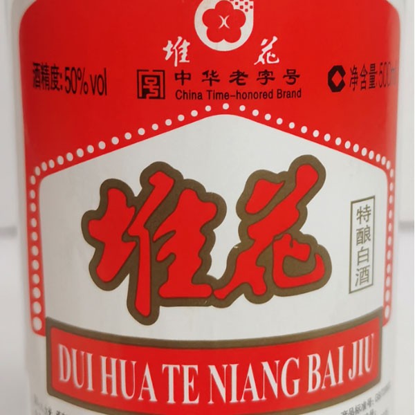 江西堆花酒简装光瓶堆花特酿口粮酒50度500ml*3瓶图2