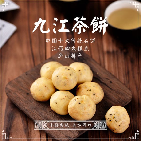 迷你九江小茶饼庐山特产图2