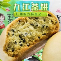 迷你九江小茶饼庐山特产